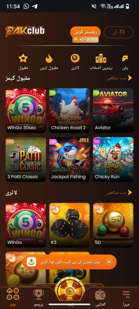 Pakclub banner 4